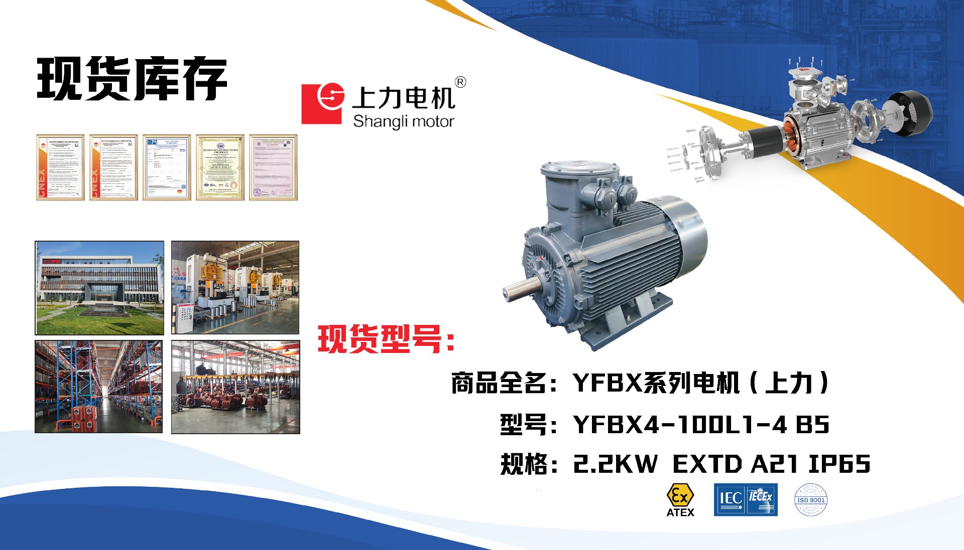 YFBX4防爆變頻電機(jī)